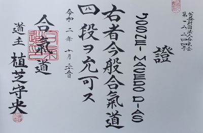 Certificado de Yondan (4º Dan) da Aikikai Foundation no Japão - Josnei Dias